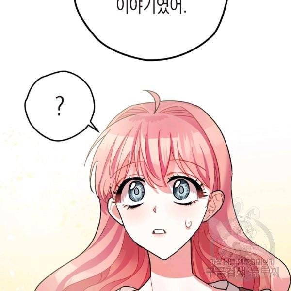 폭군의 신경안정제 8화 13
