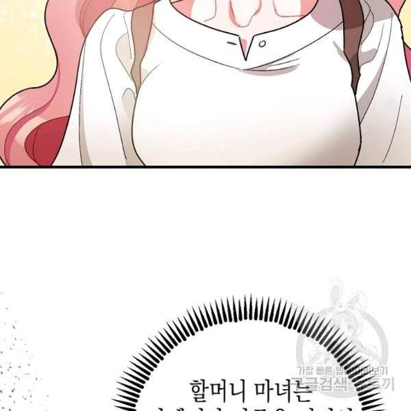 폭군의 신경안정제 8화 14
