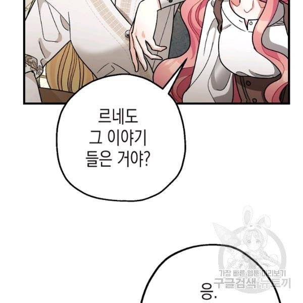 폭군의 신경안정제 8화 25