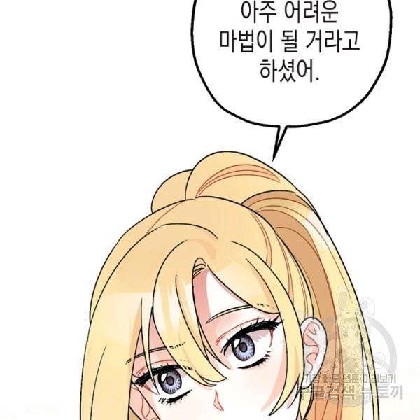 폭군의 신경안정제 8화 26