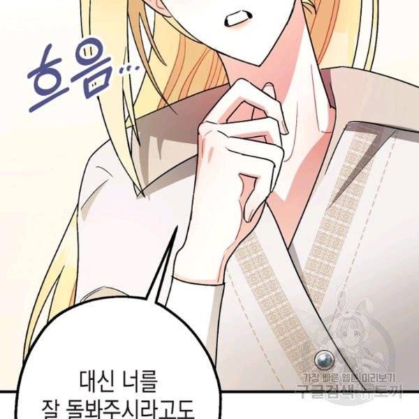 폭군의 신경안정제 8화 27