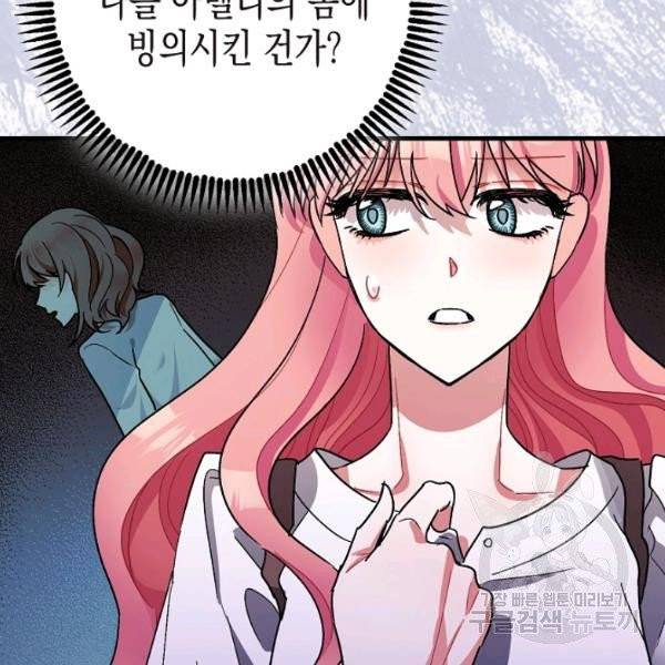 폭군의 신경안정제 8화 31