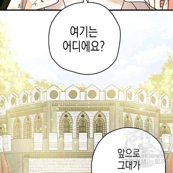 폭군의 신경안정제 17화 7