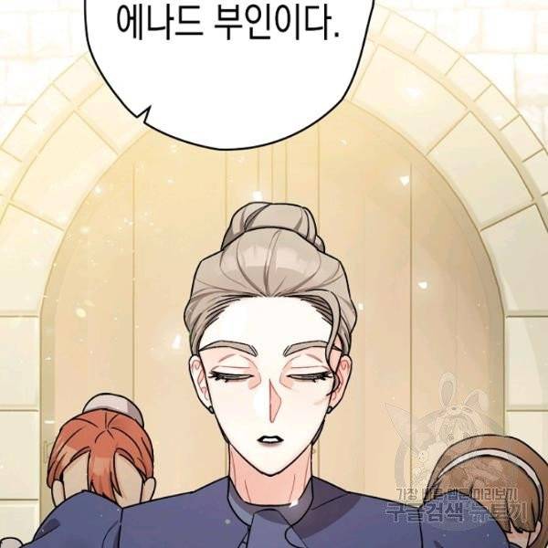 폭군의 신경안정제 17화 12
