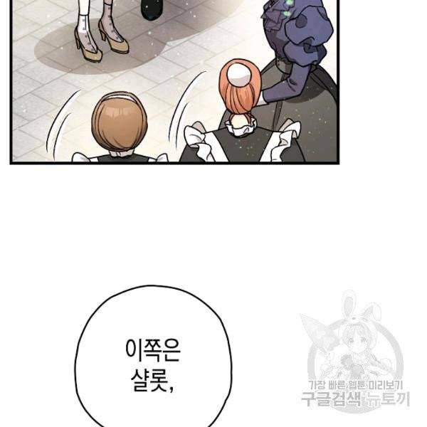 폭군의 신경안정제 17화 16