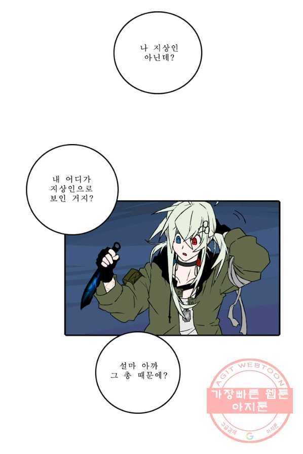 니플헤임 147화 Oscar 10 1