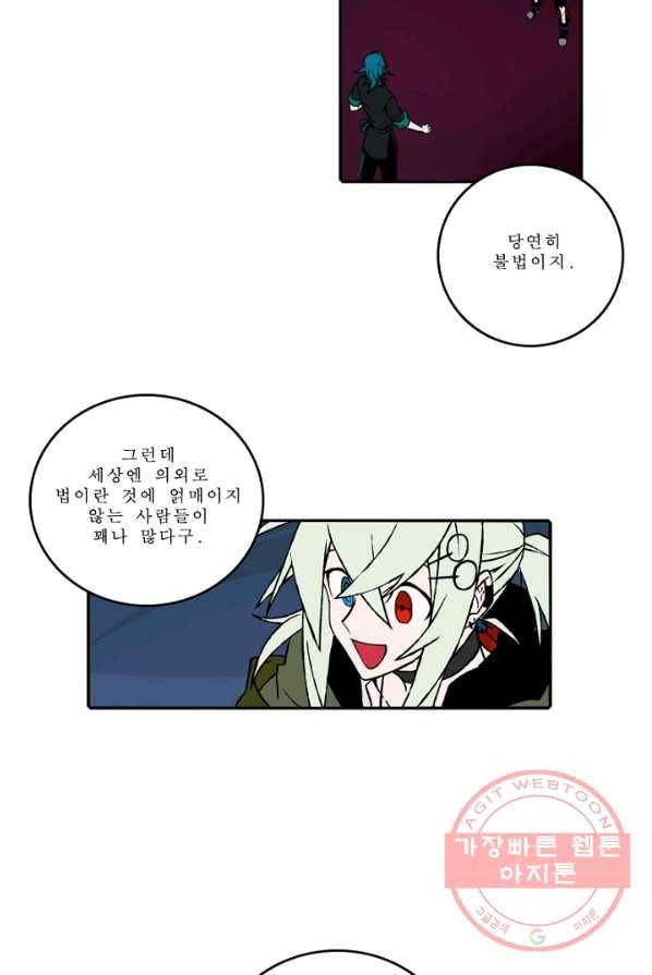 니플헤임 147화 Oscar 10 3