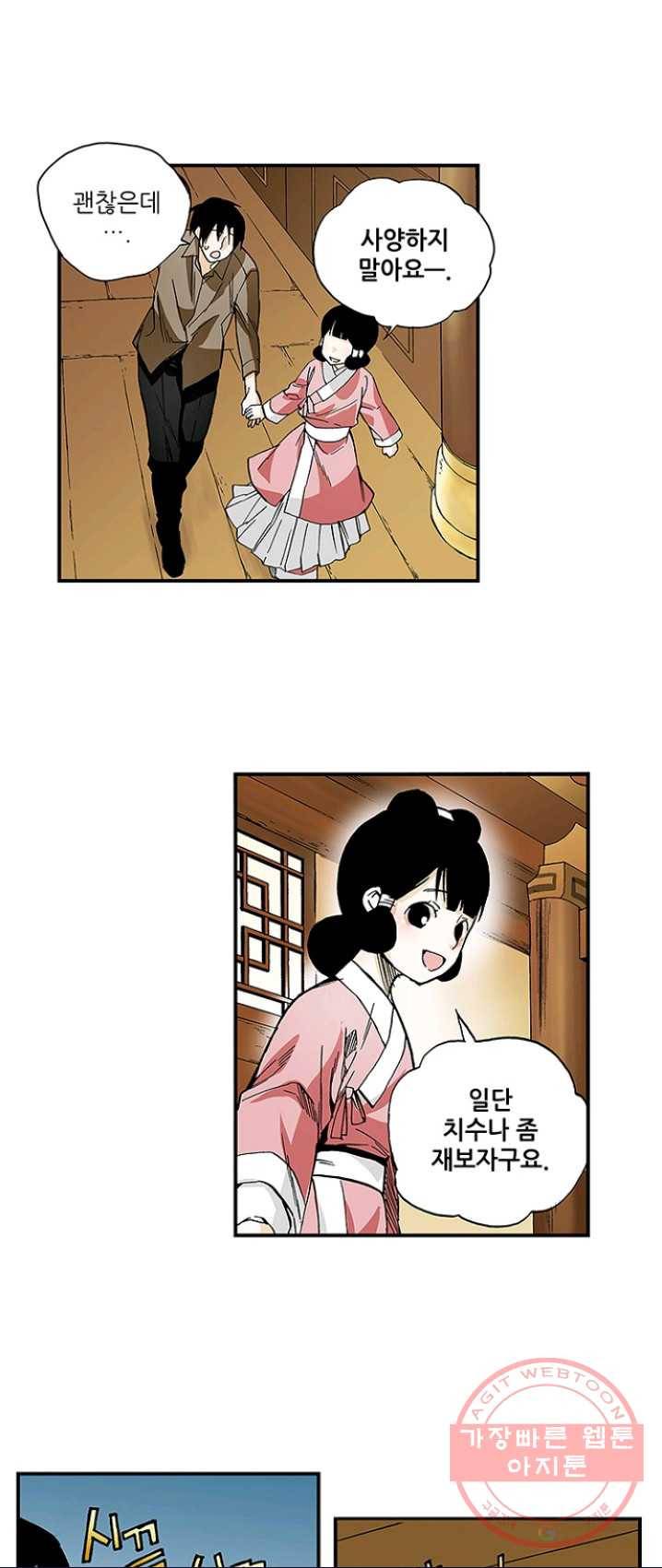 복원가의 집 161화-의뢰81(상) 8