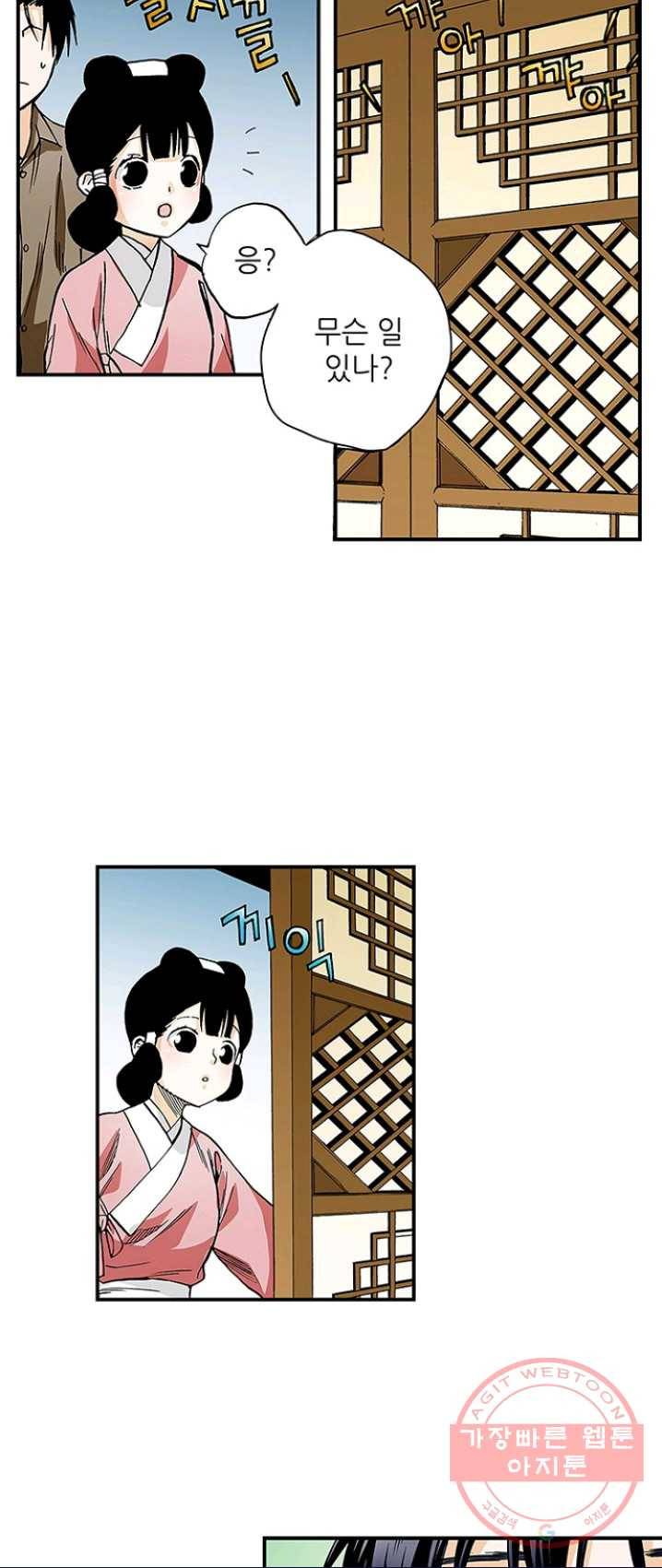 복원가의 집 161화-의뢰81(상) 9