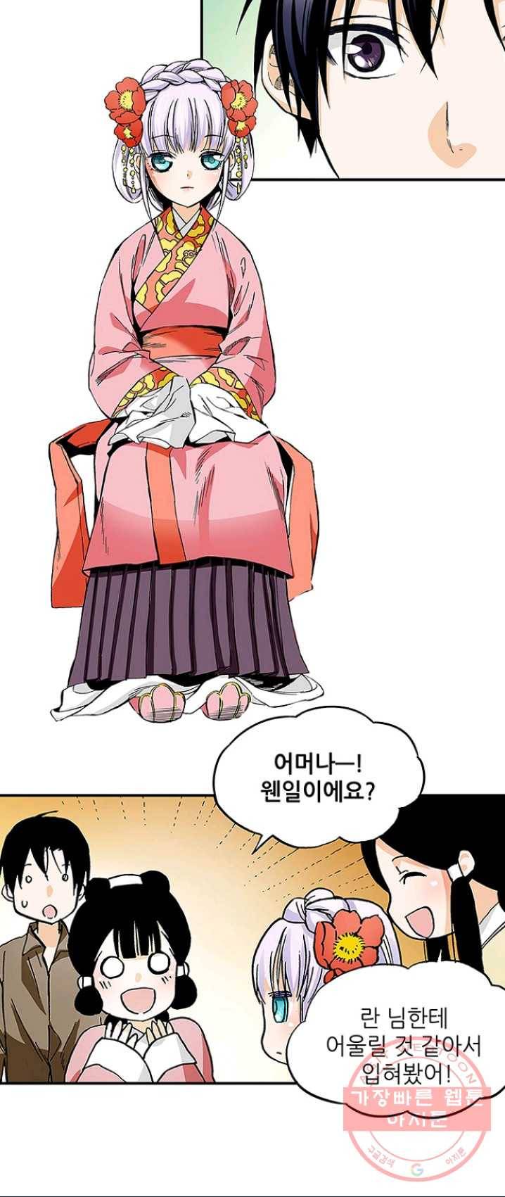 복원가의 집 161화-의뢰81(상) 10