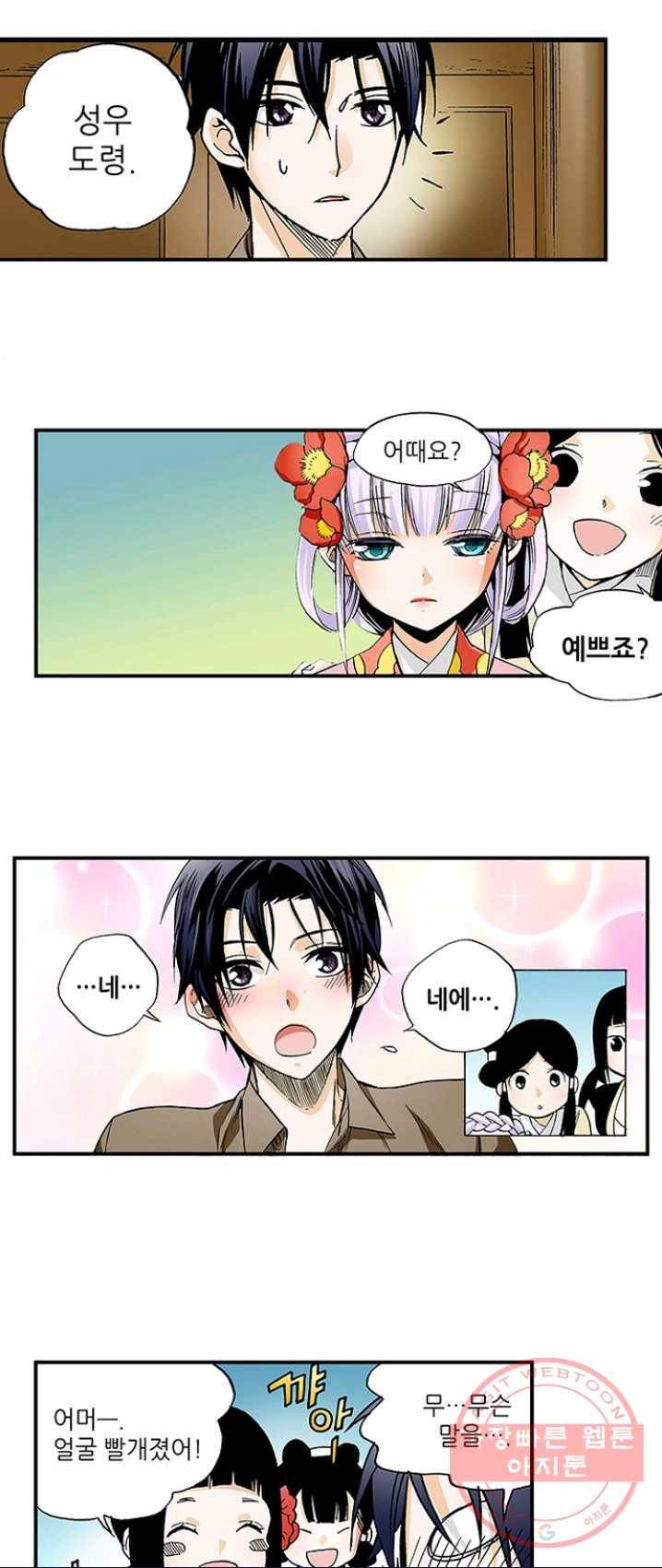 복원가의 집 161화-의뢰81(상) 11