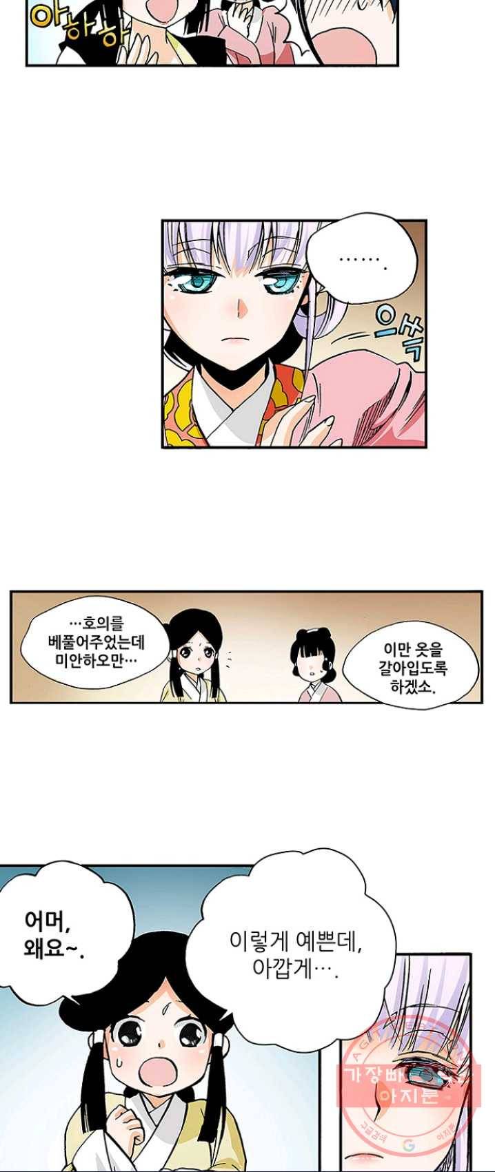 복원가의 집 161화-의뢰81(상) 12