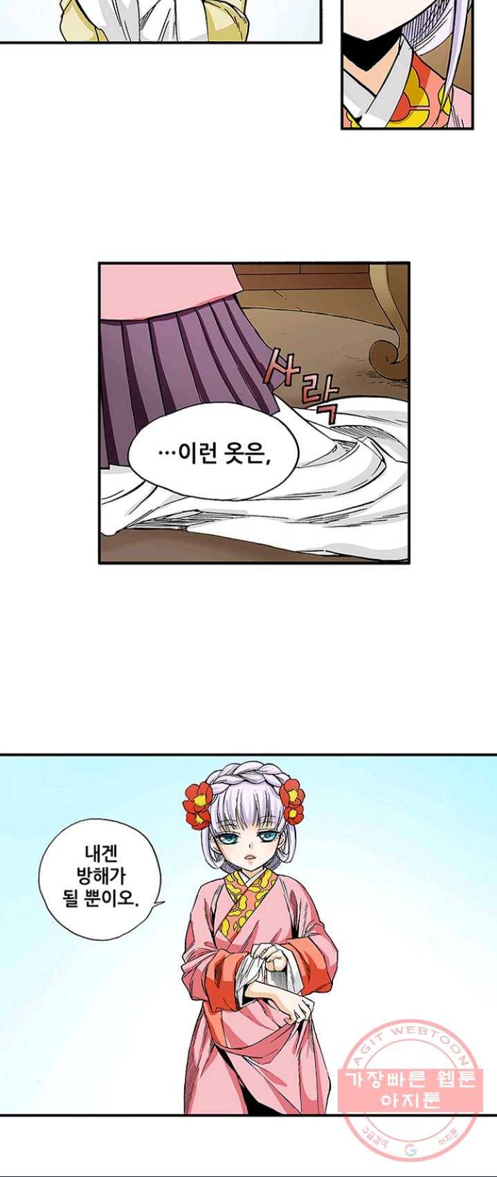 복원가의 집 161화-의뢰81(상) 13
