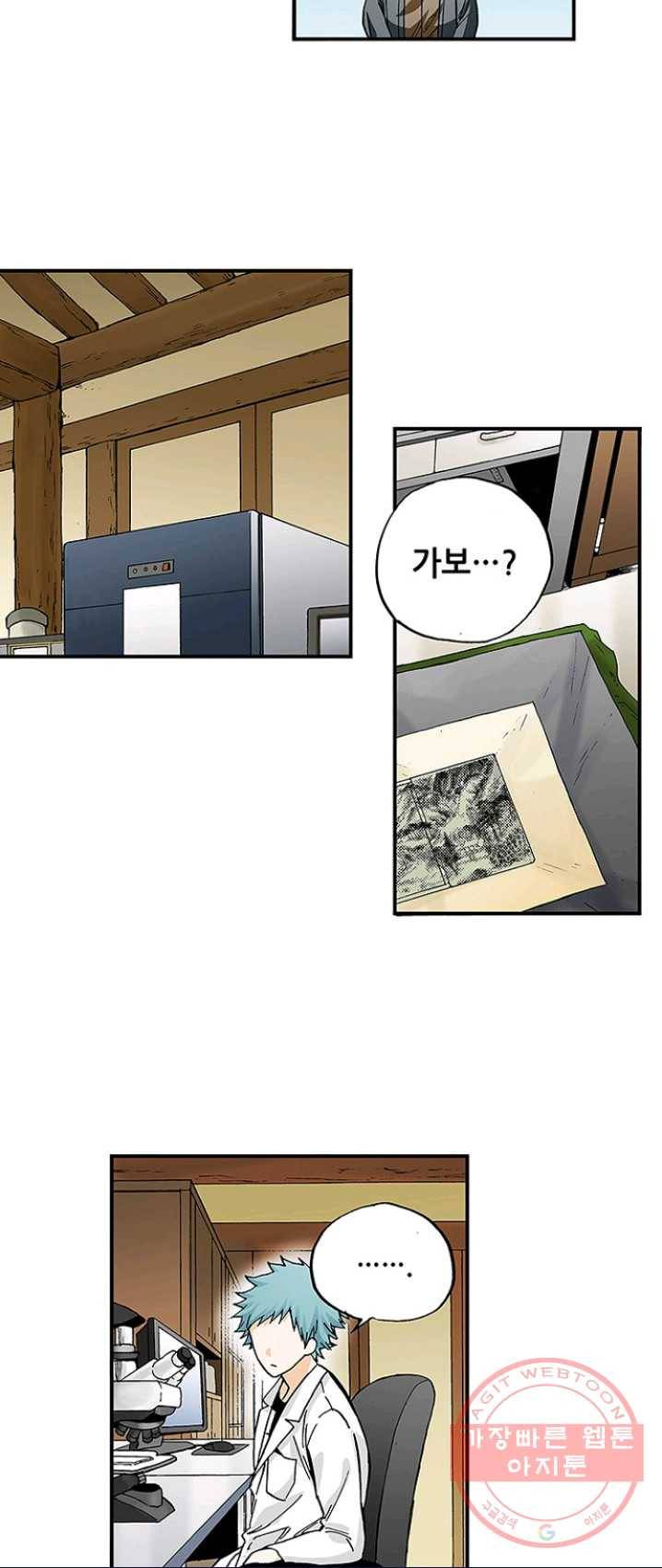복원가의 집 161화-의뢰81(상) 18