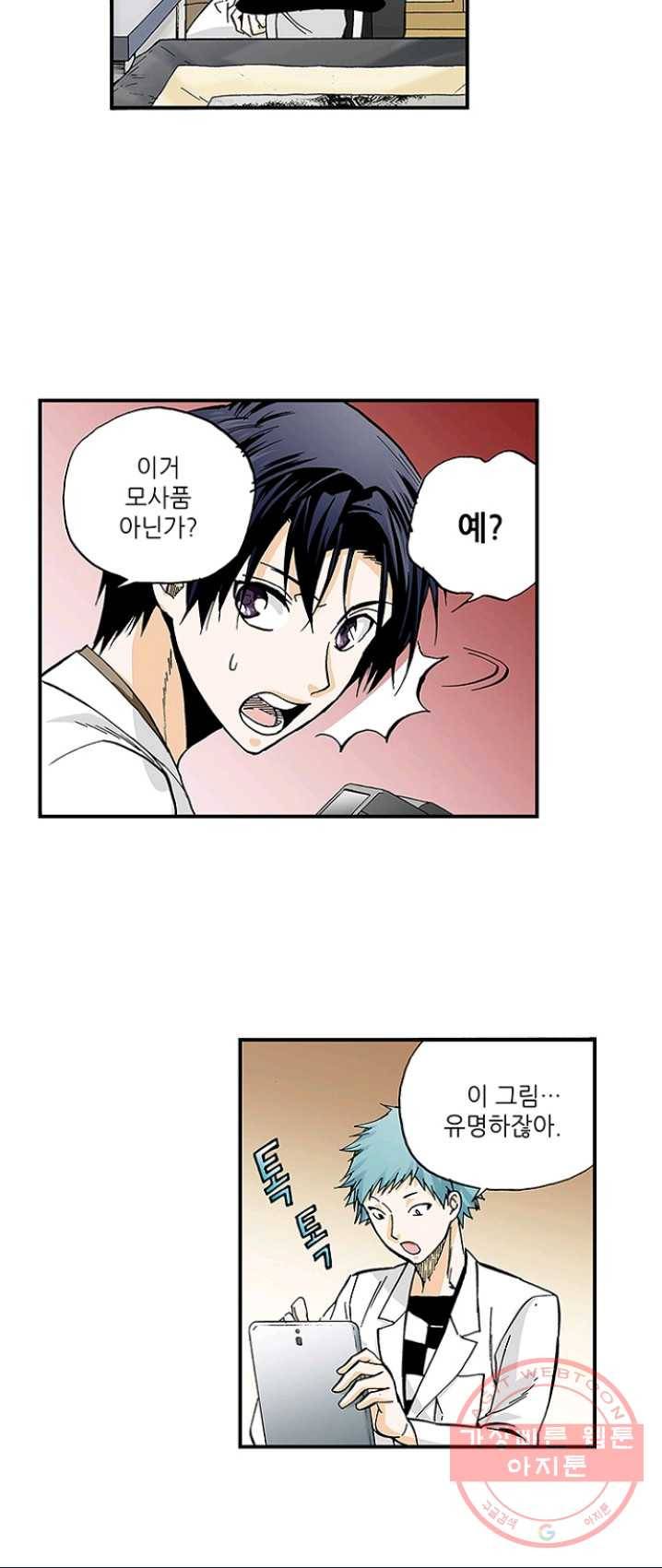 복원가의 집 161화-의뢰81(상) 19