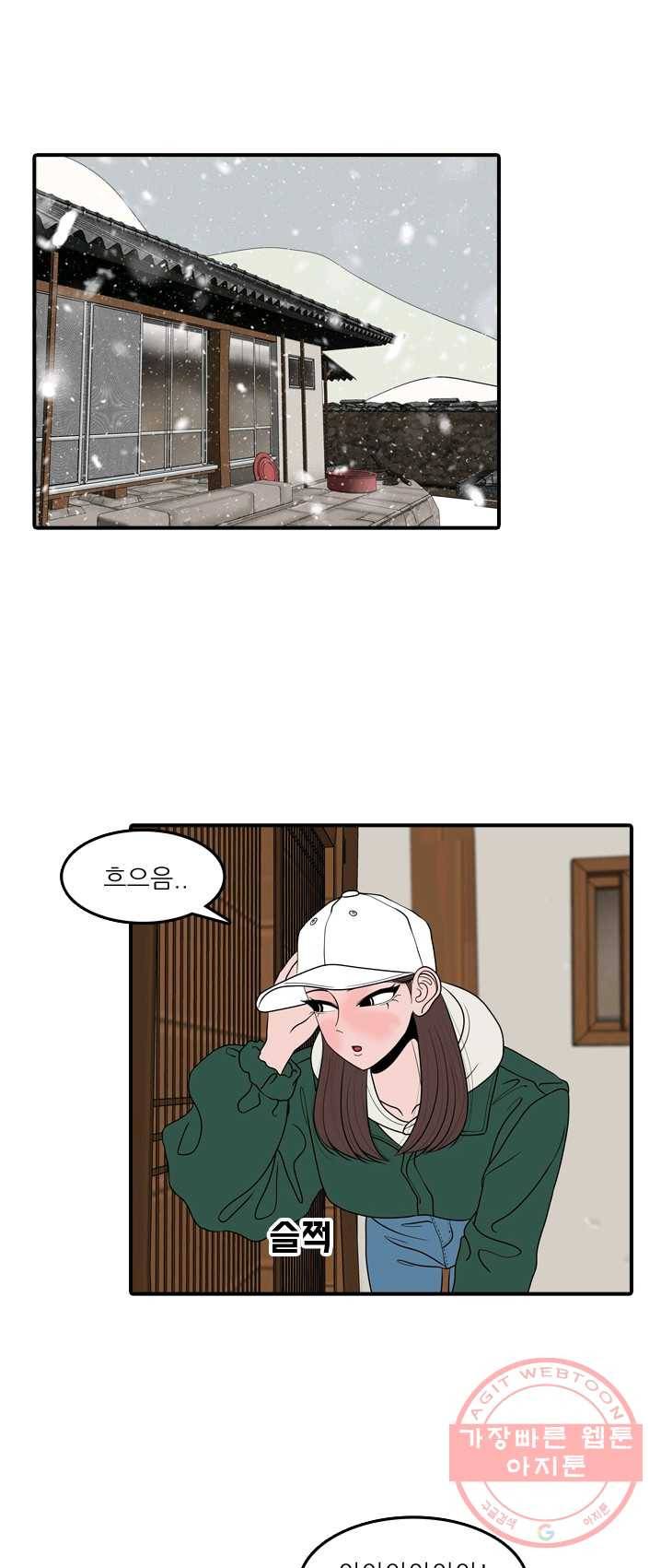 옥상정원 31화 1