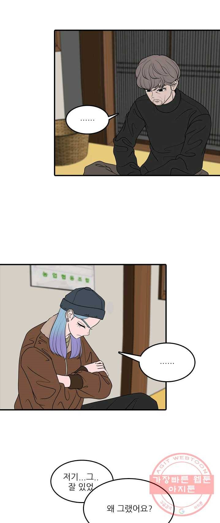 옥상정원 31화 3