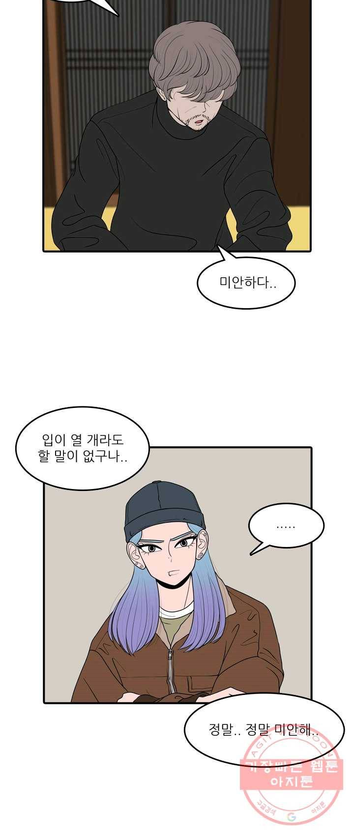 옥상정원 31화 5