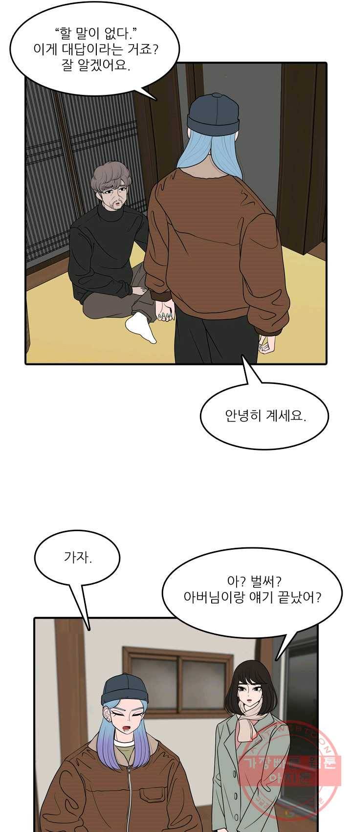 옥상정원 31화 6
