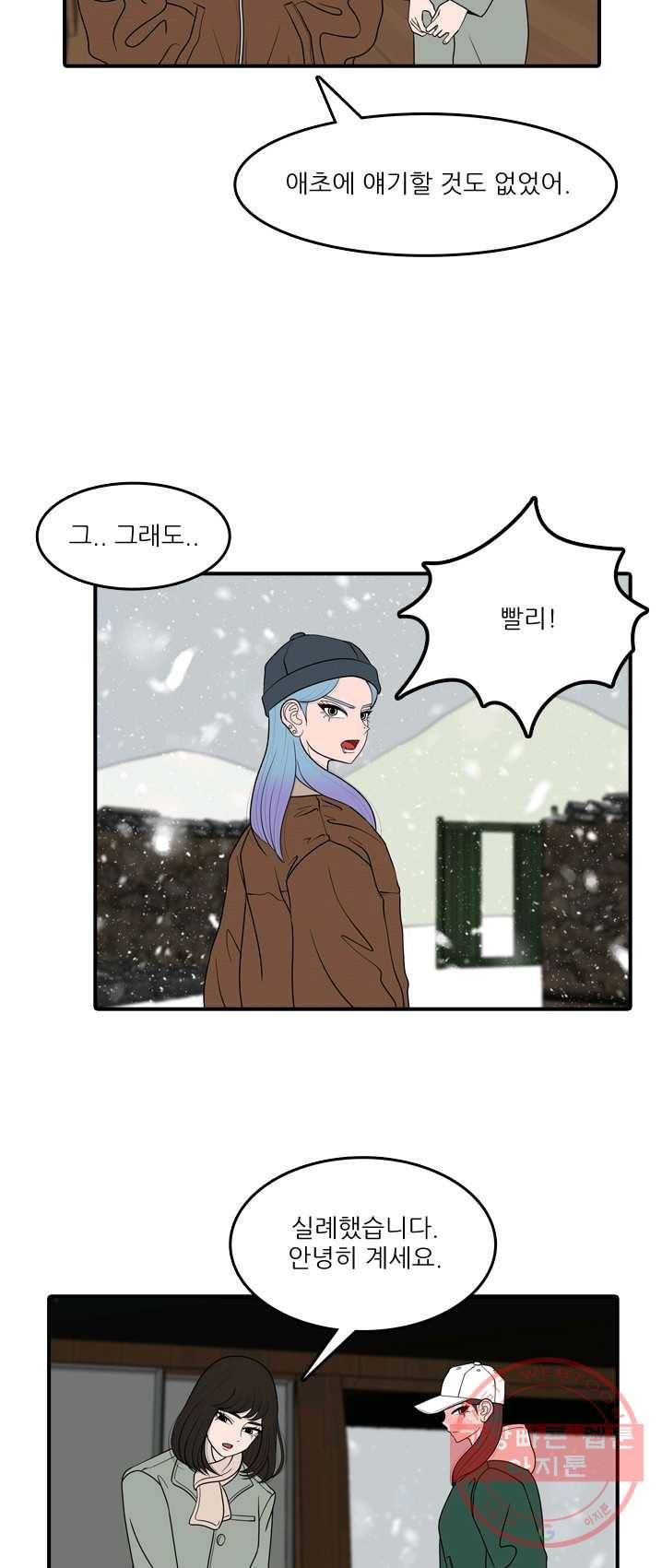 옥상정원 31화 7