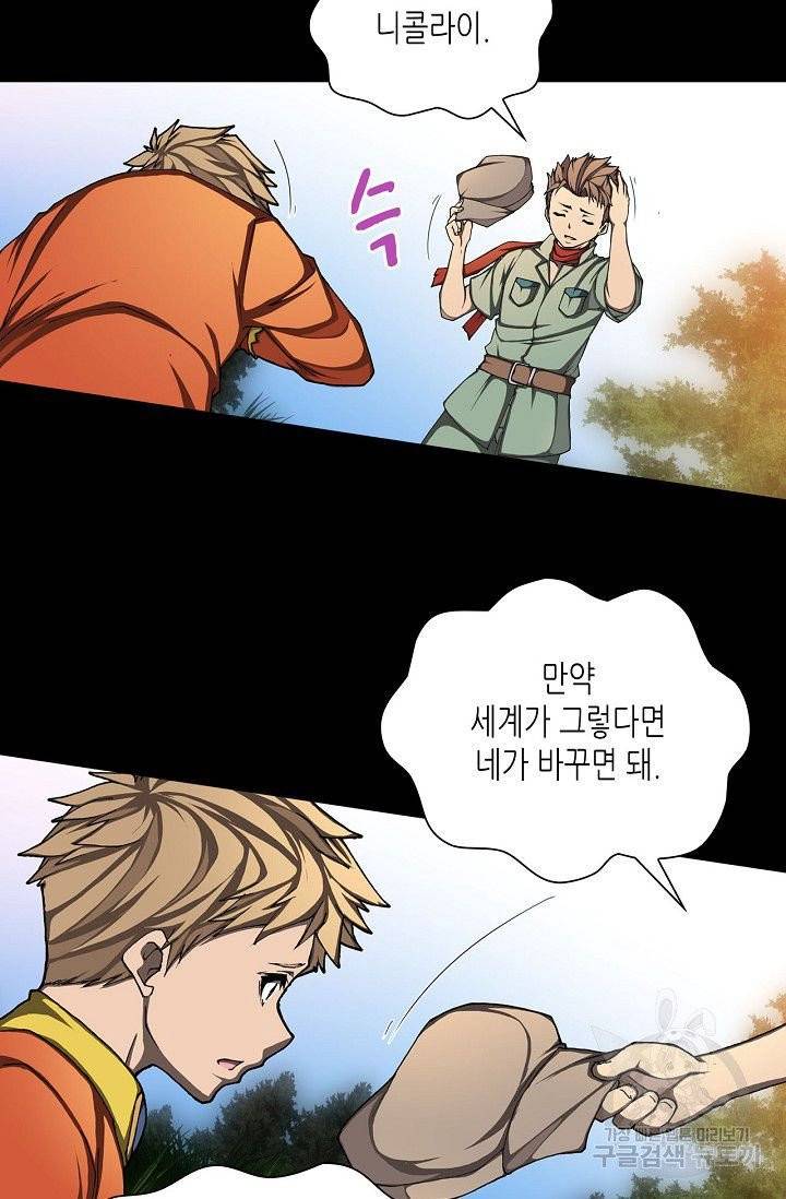 제국의 마지막 공주 82화 4