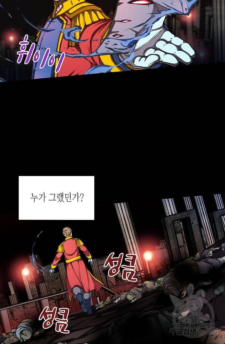 제국의 마지막 공주 84화 6