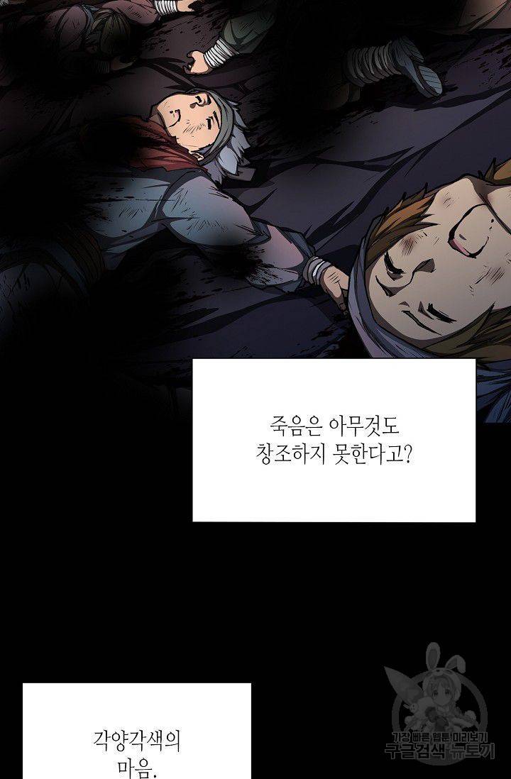 제국의 마지막 공주 84화 7