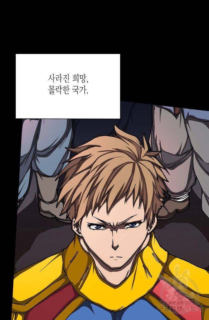 제국의 마지막 공주 84화 9
