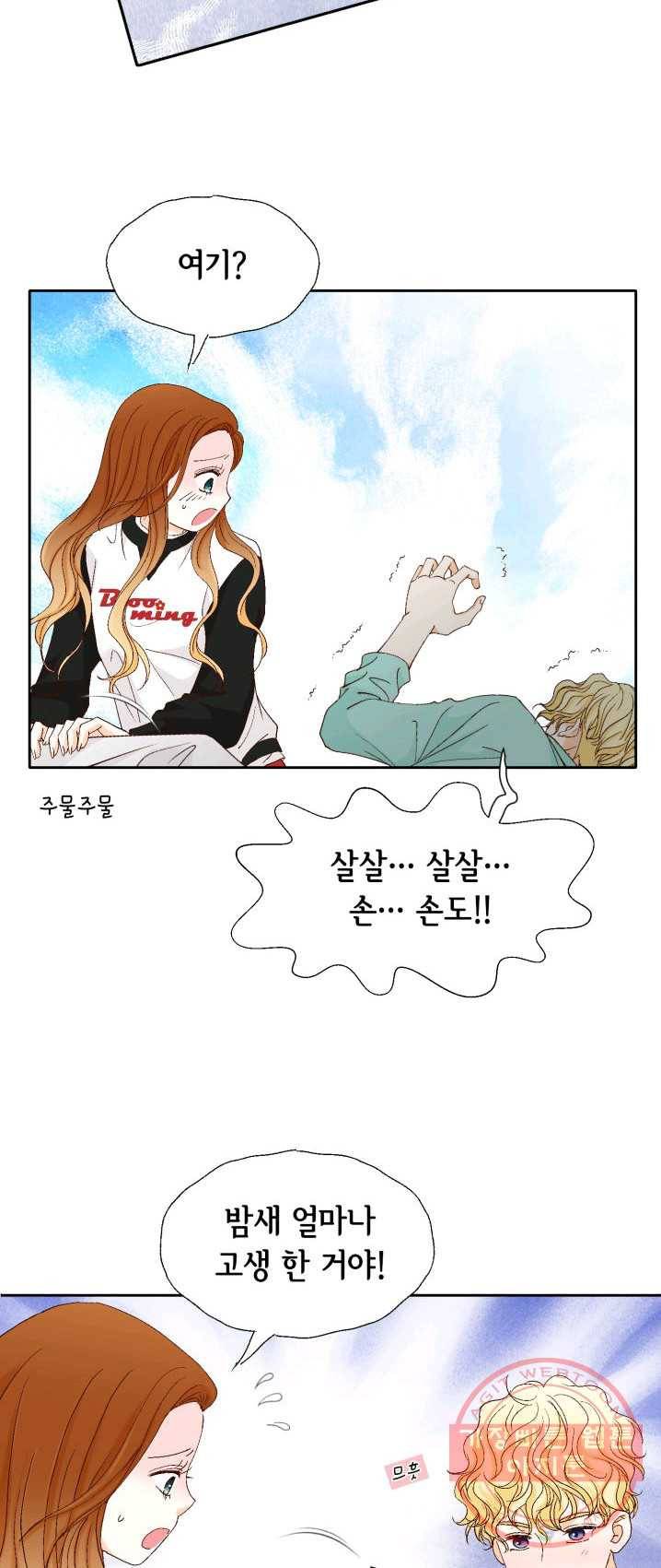 사랑의 순간 51화 참을 수 없는 5