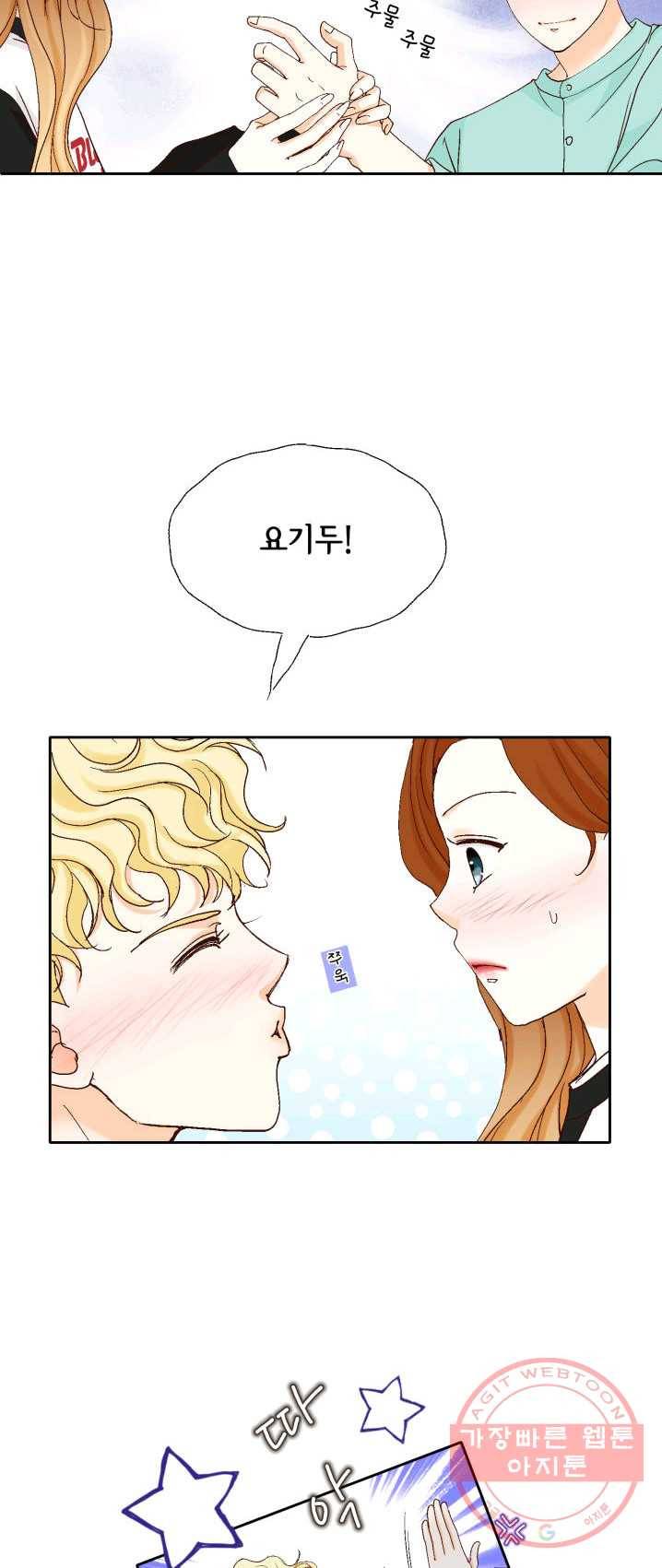 사랑의 순간 51화 참을 수 없는 6