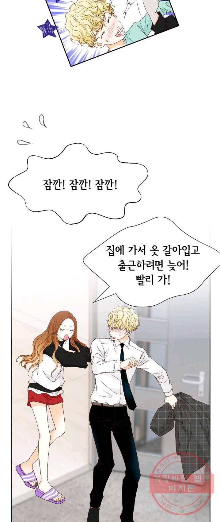 사랑의 순간 51화 참을 수 없는 7