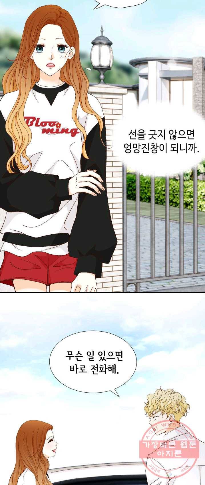 사랑의 순간 51화 참을 수 없는 10