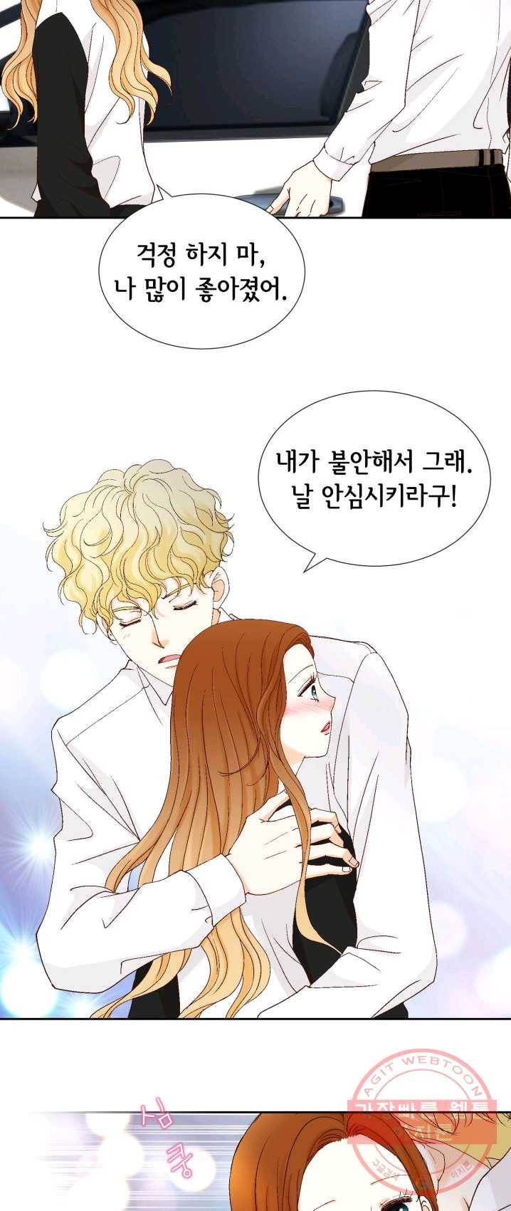 사랑의 순간 51화 참을 수 없는 11