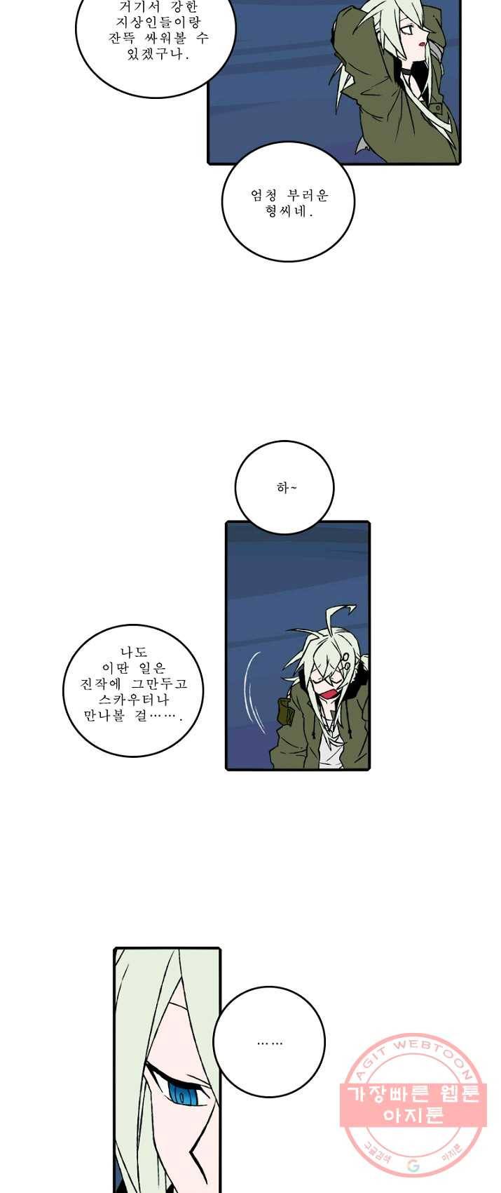 니플헤임 148화 Ruins of Pieta 1 6