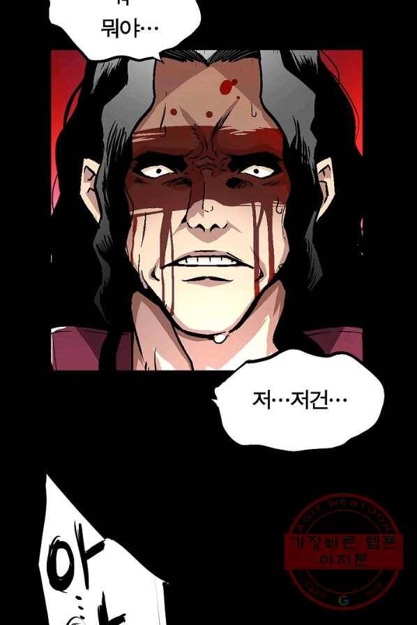 언브레이커블 6화 13