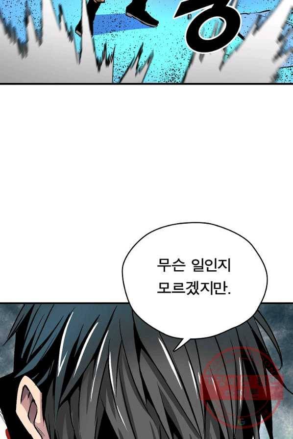 언브레이커블 6화 19