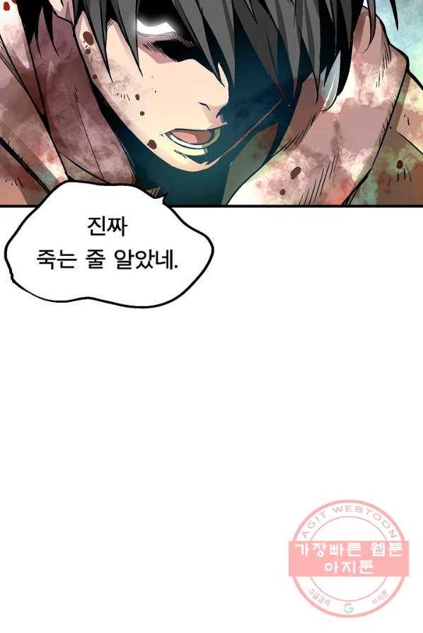 언브레이커블 6화 20