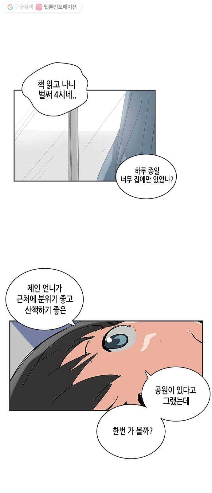 틴맘 5화 4