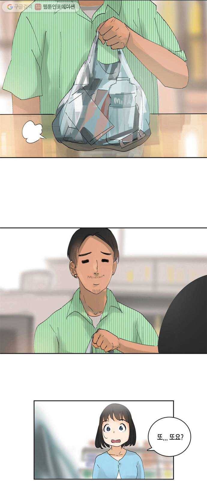 틴맘 5화 6