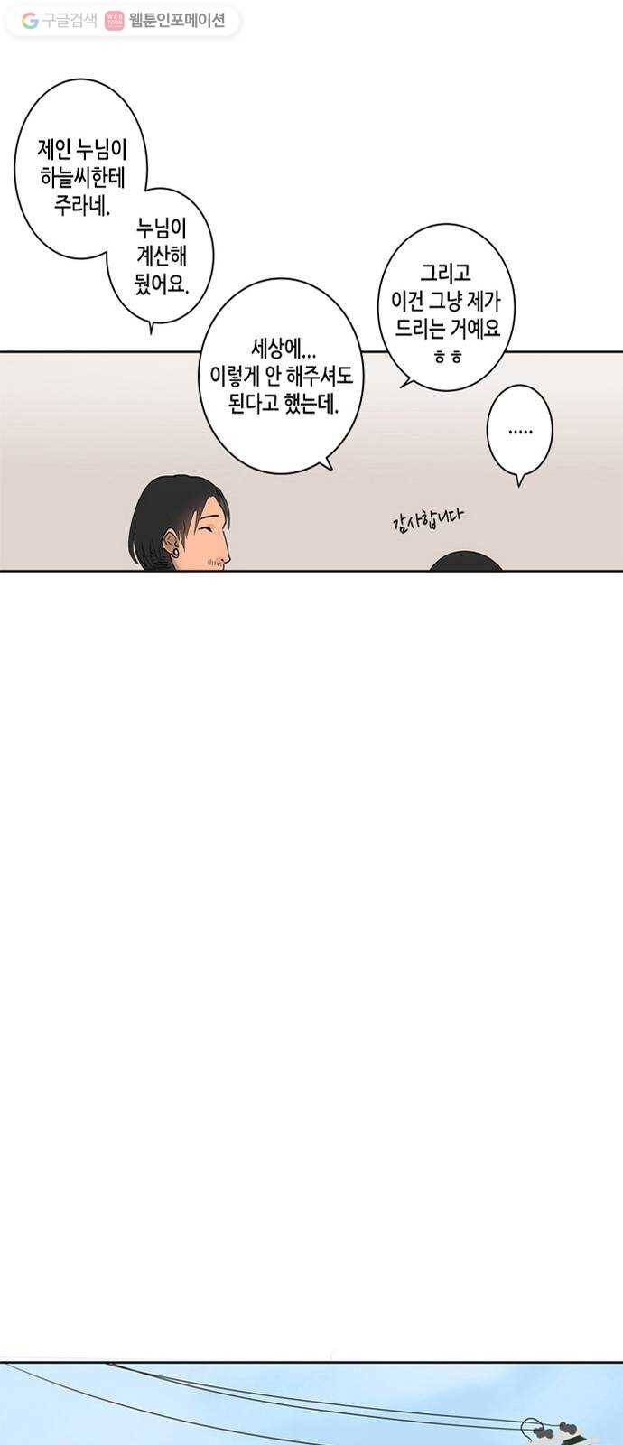 틴맘 5화 7