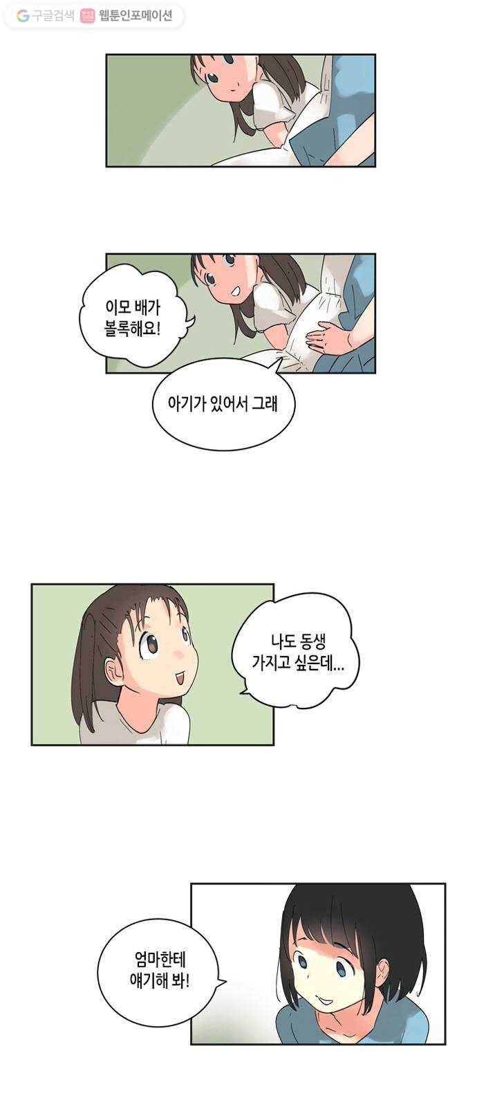 틴맘 5화 11