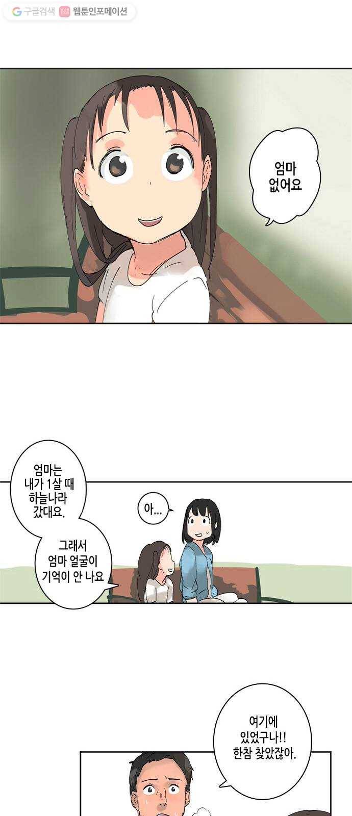 틴맘 5화 12