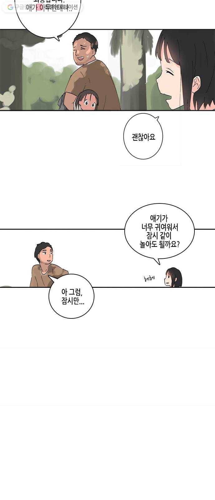 틴맘 5화 13