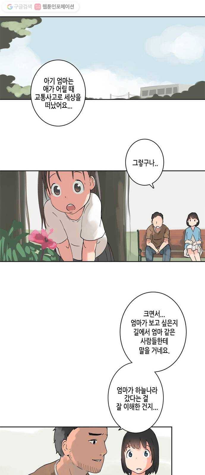 틴맘 5화 14