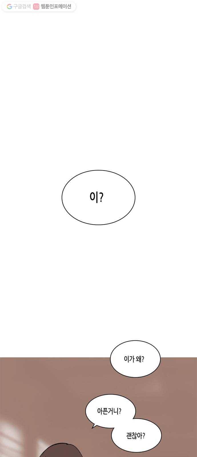 틴맘 14화 3