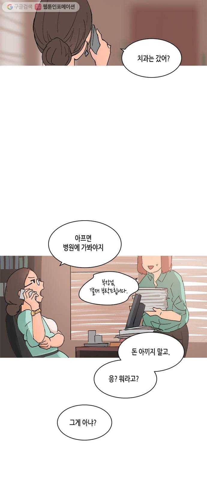 틴맘 14화 4