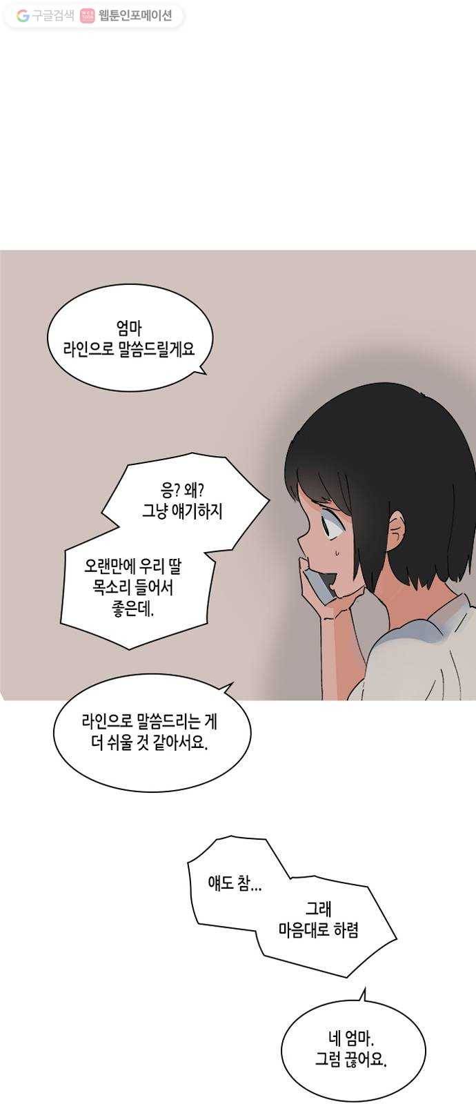 틴맘 14화 7