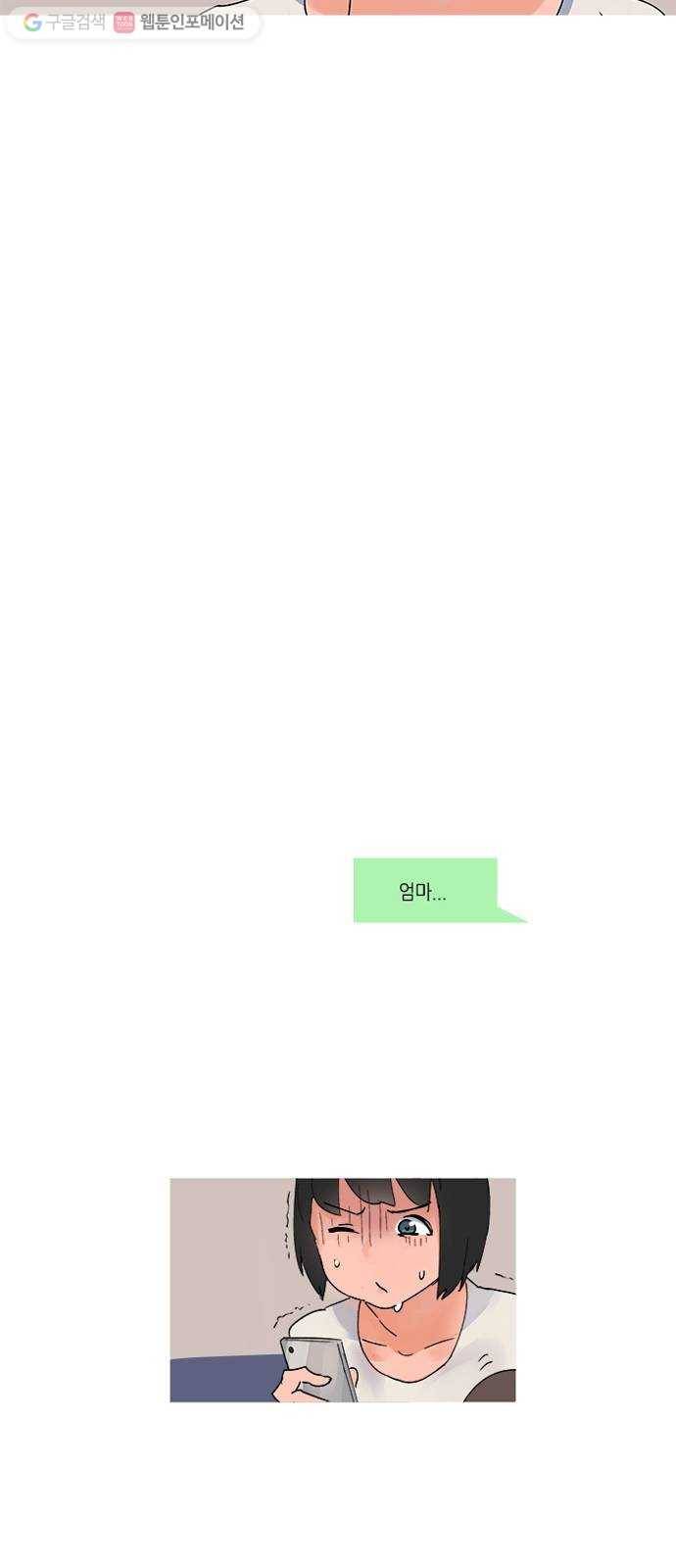 틴맘 14화 10