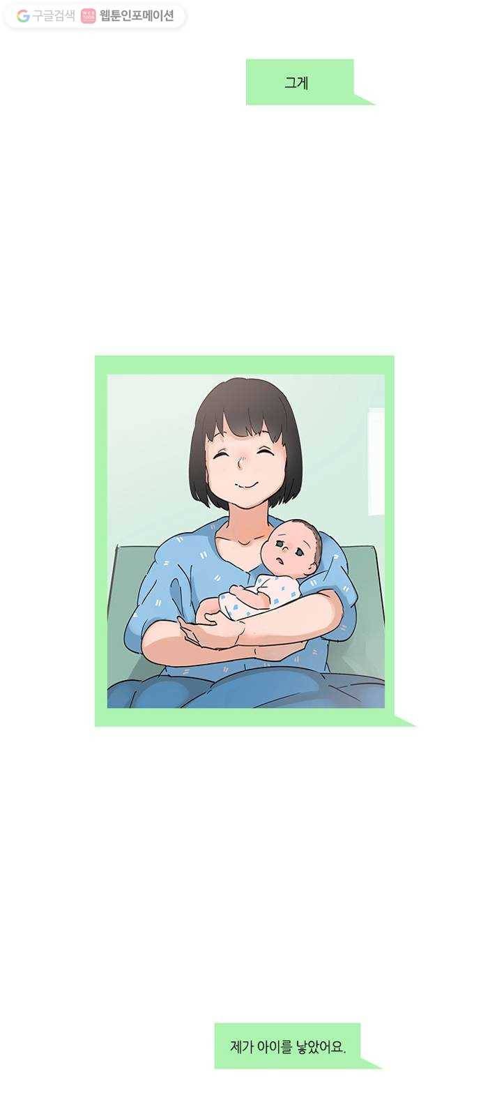 틴맘 14화 11