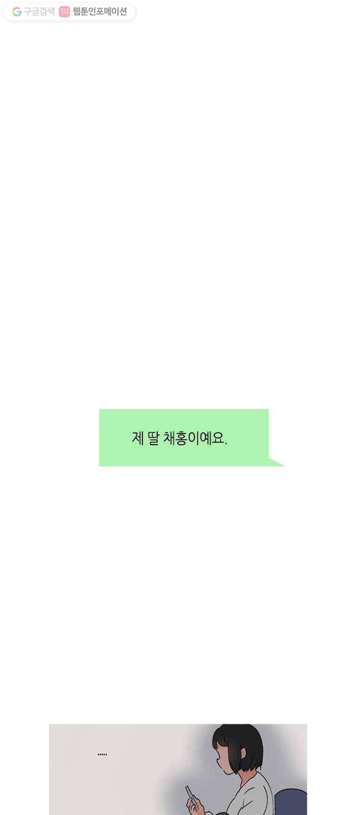 틴맘 14화 12